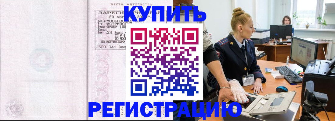 временная регистрация надежно в Туле